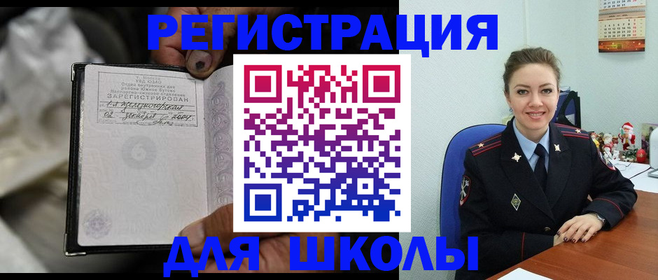 миграционный учет в Белово