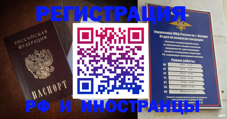 прописка гарантия в Белово